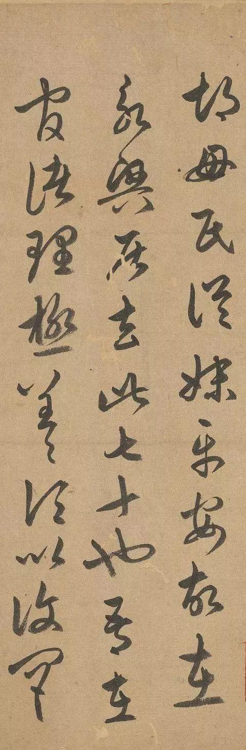赵孟頫人书俱老时，重临王羲之草书 名人名家 第14张