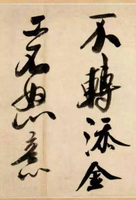 米芾此长卷最写意！ 名人名家 第11张