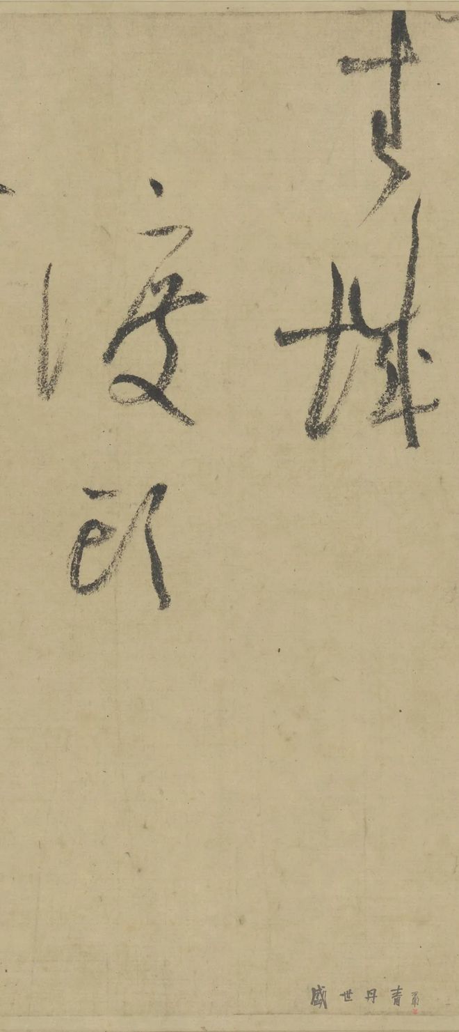 80岁陆游的笔下风云 名人名家 第33张