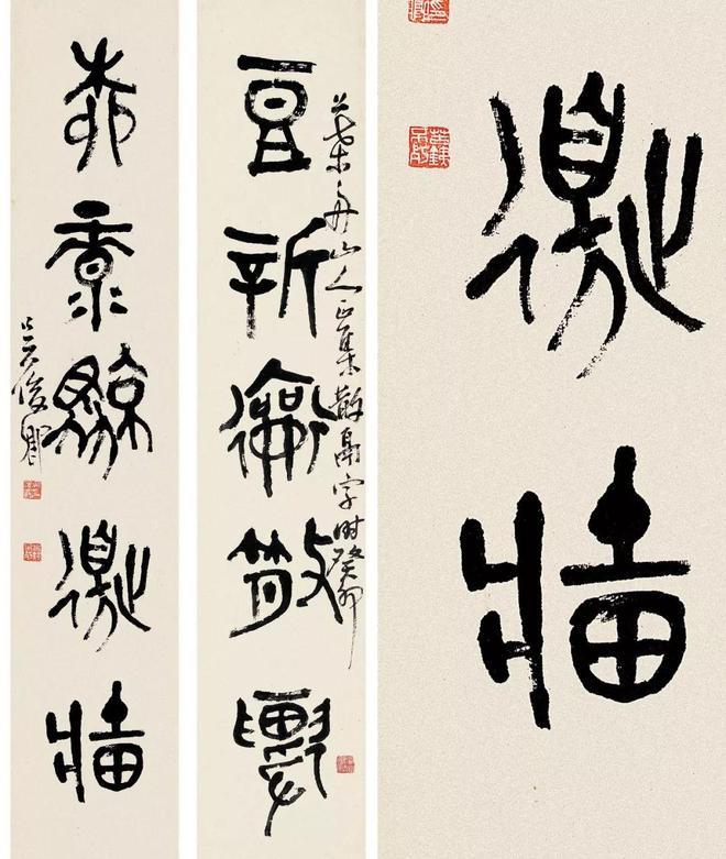 磅礴之气，吴昌硕的书法世界 名人名家 第25张