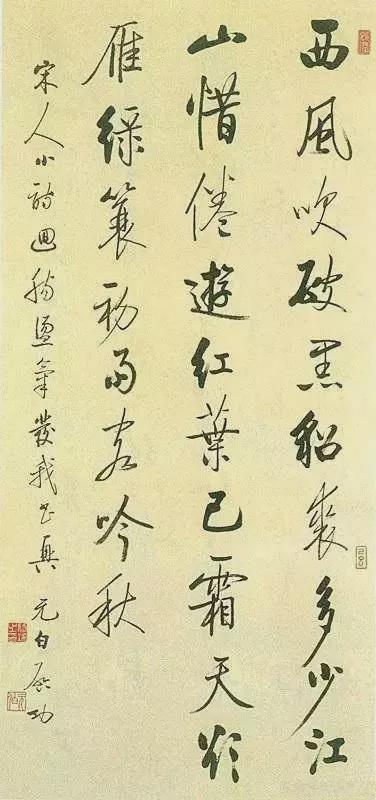 启功：临帖太像也是一种病 名人名家 第5张