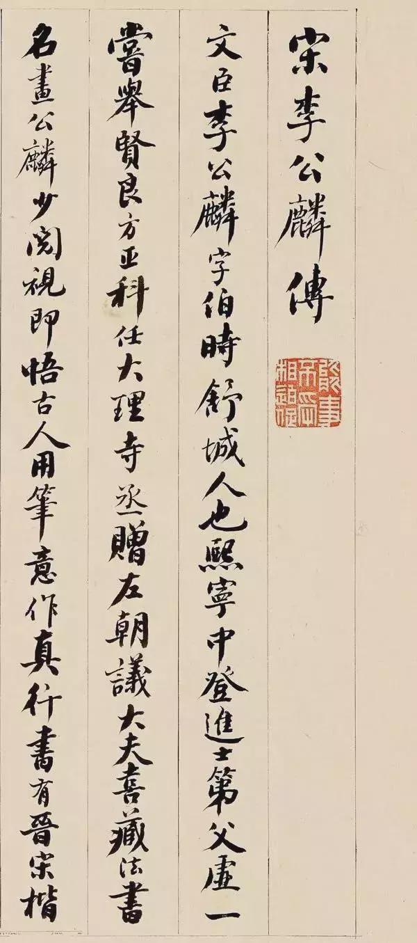 清代黄钺书法 名人名家 第16张