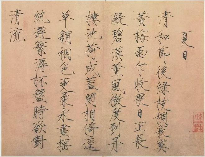 宋徽宗传世瘦金体手迹，大饱眼福！ 名人名家 第19张