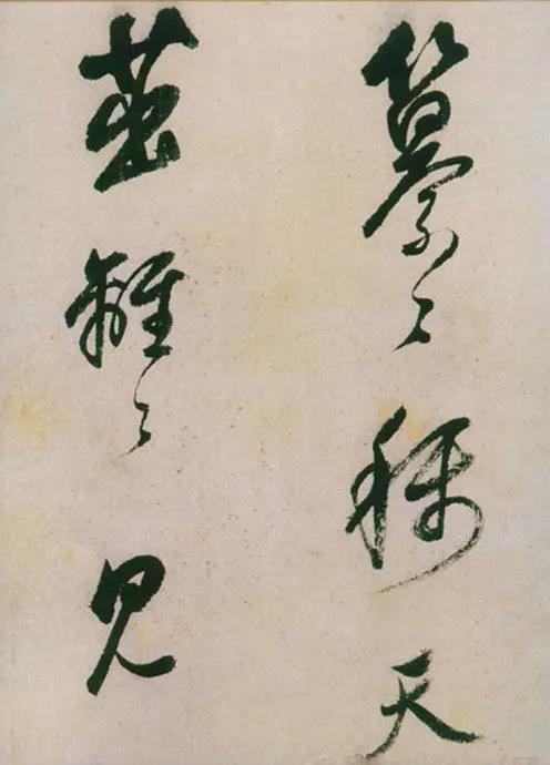 董其昌绝笔草书，弥足珍贵！ 名人名家 第11张