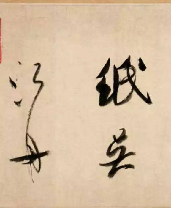 米芾此长卷最写意！ 名人名家 第22张