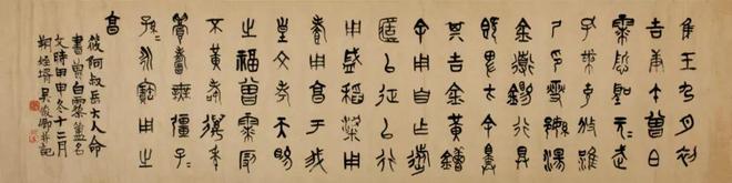 磅礴之气，吴昌硕的书法世界 名人名家 第23张