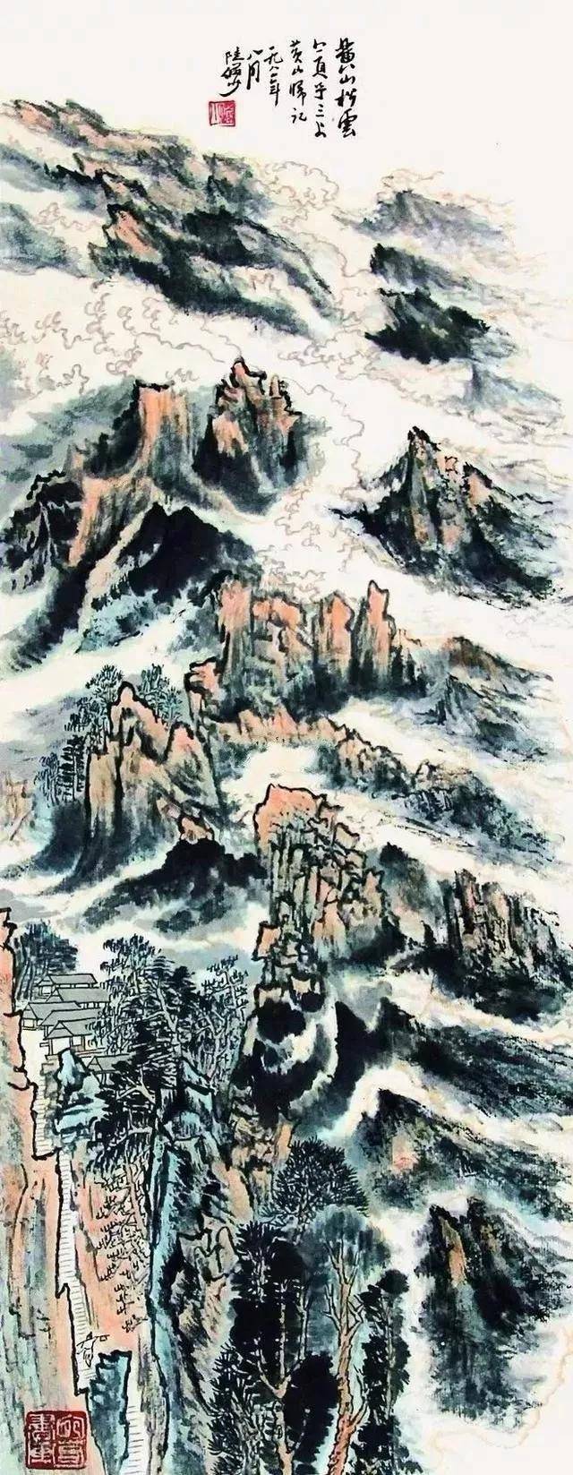 陆俨少写黄山，睥睨王侯五百年！ 名人名家 第19张