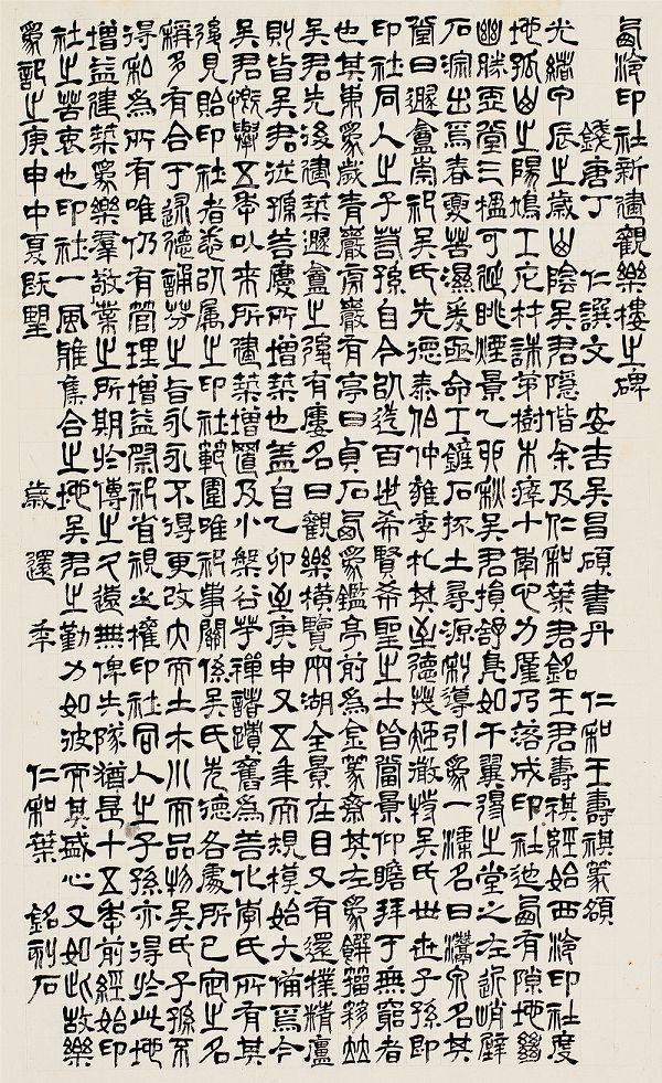 磅礴之气，吴昌硕的书法世界 名人名家 第11张