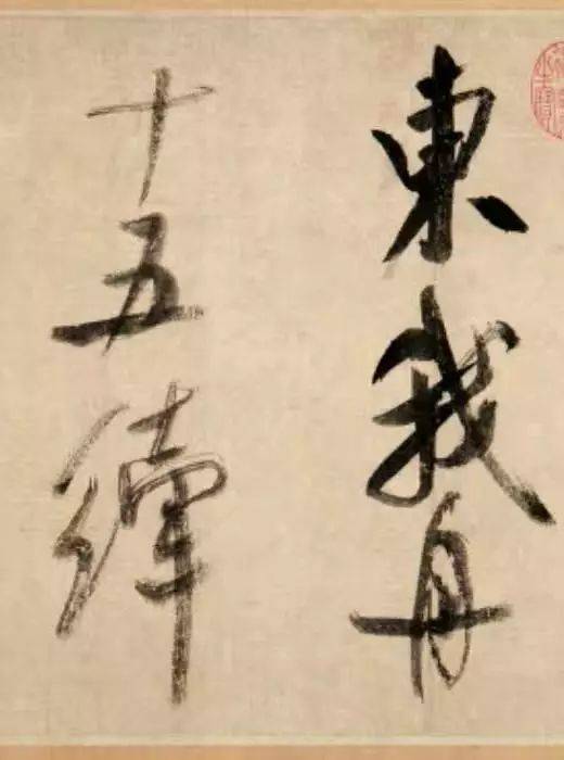 米芾此长卷最写意！ 名人名家 第4张