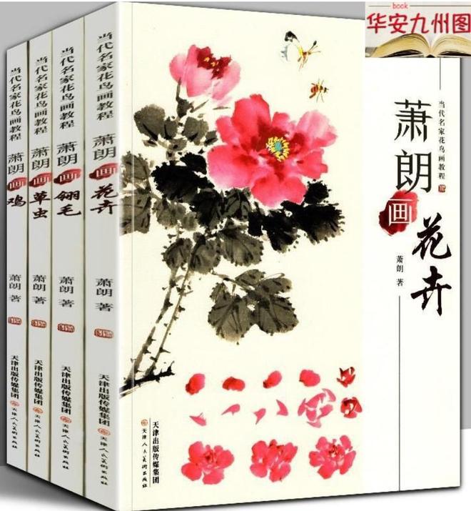 萧朗写意富贵牡丹，清新明快！ 名人名家 第2张