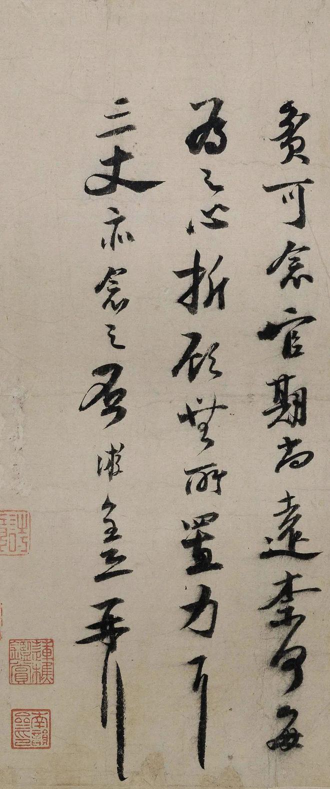 陆游晚年行书，笔画劲健！ 名人名家 第4张
