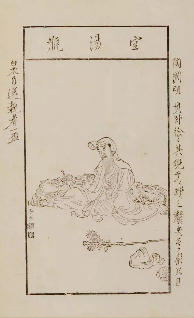 风流怪杰陈老莲 名人名家 第39张