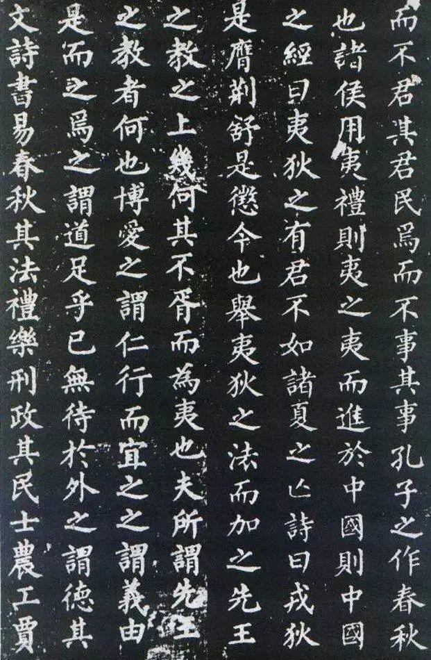 柳公权罕见小楷 名人名家 第9张