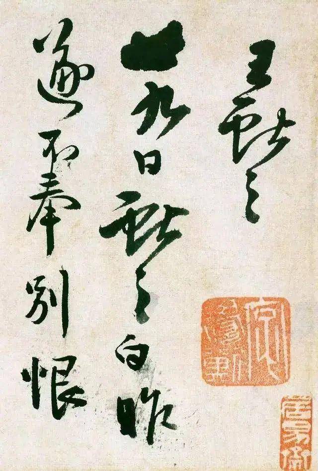 王铎的书法留白，独具匠心 名人名家 第2张