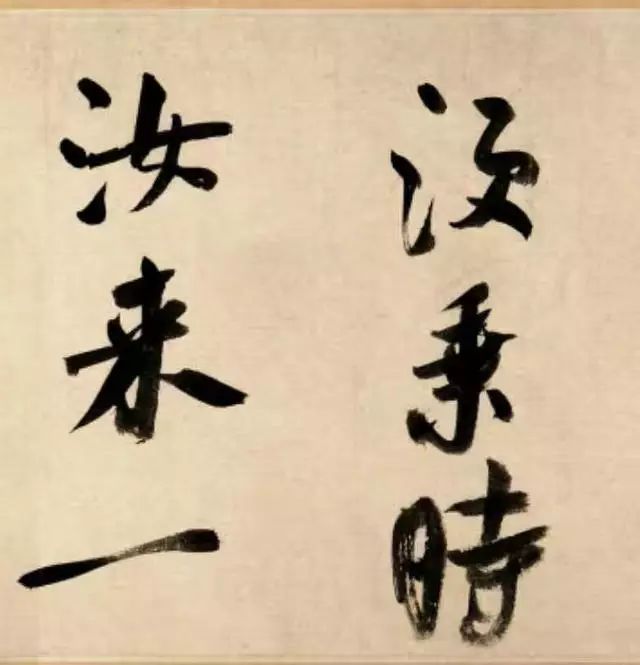 米芾此长卷最写意！ 名人名家 第19张