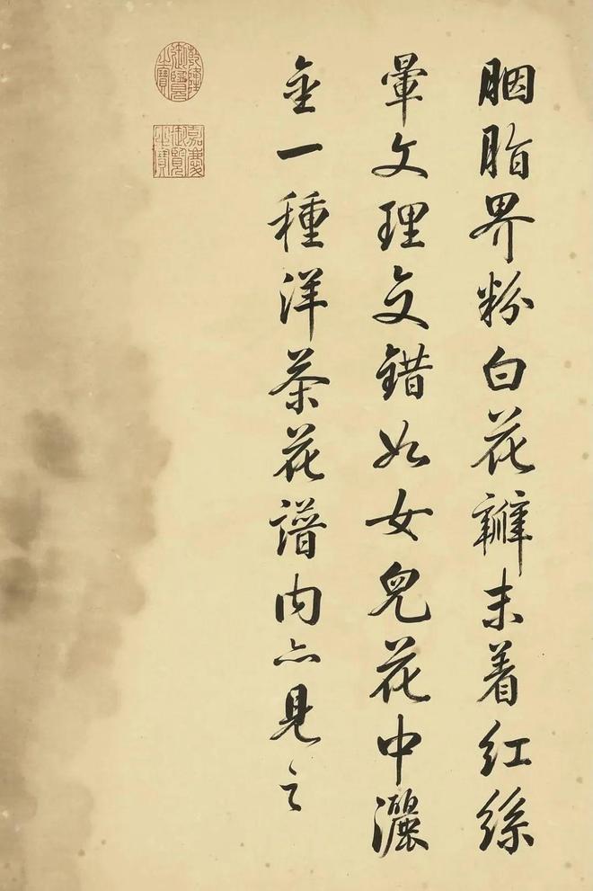 邹一桂：牡丹二十四品 名人名家 第65张