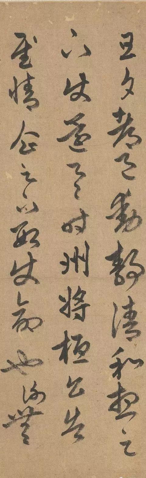 赵孟頫人书俱老时，重临王羲之草书 名人名家 第10张