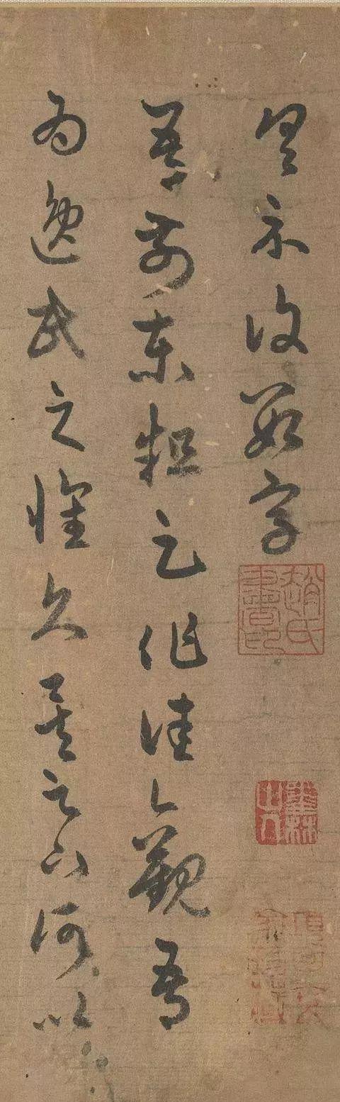 赵孟頫人书俱老时，重临王羲之草书 名人名家 第2张
