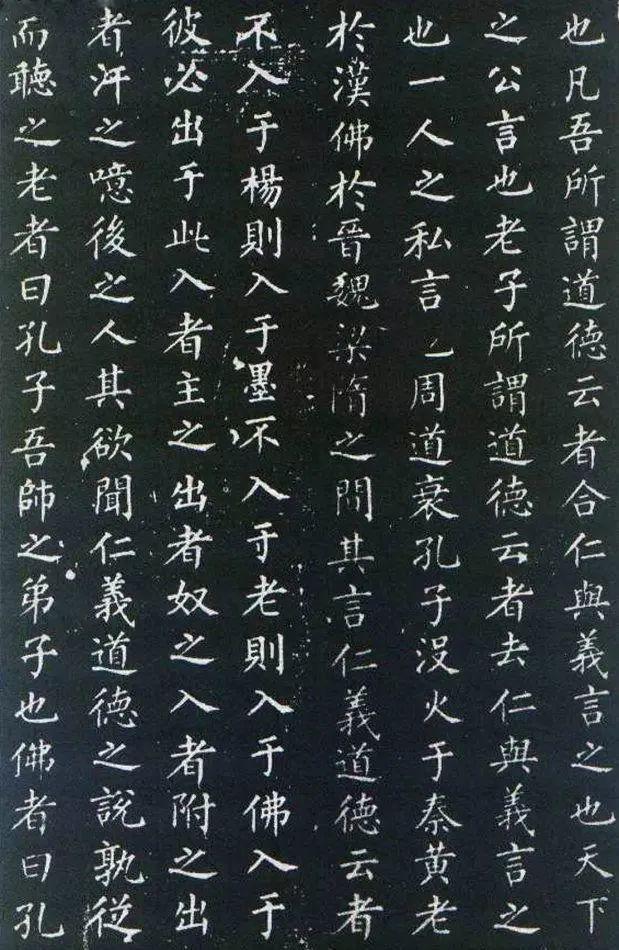 柳公权罕见小楷 名人名家 第3张