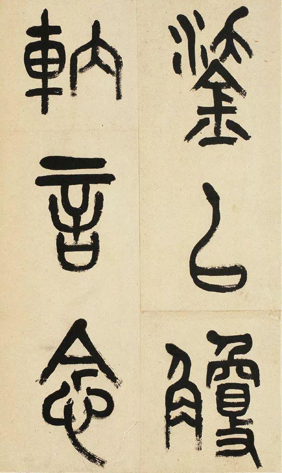 磅礴之气，吴昌硕的书法世界 名人名家 第20张