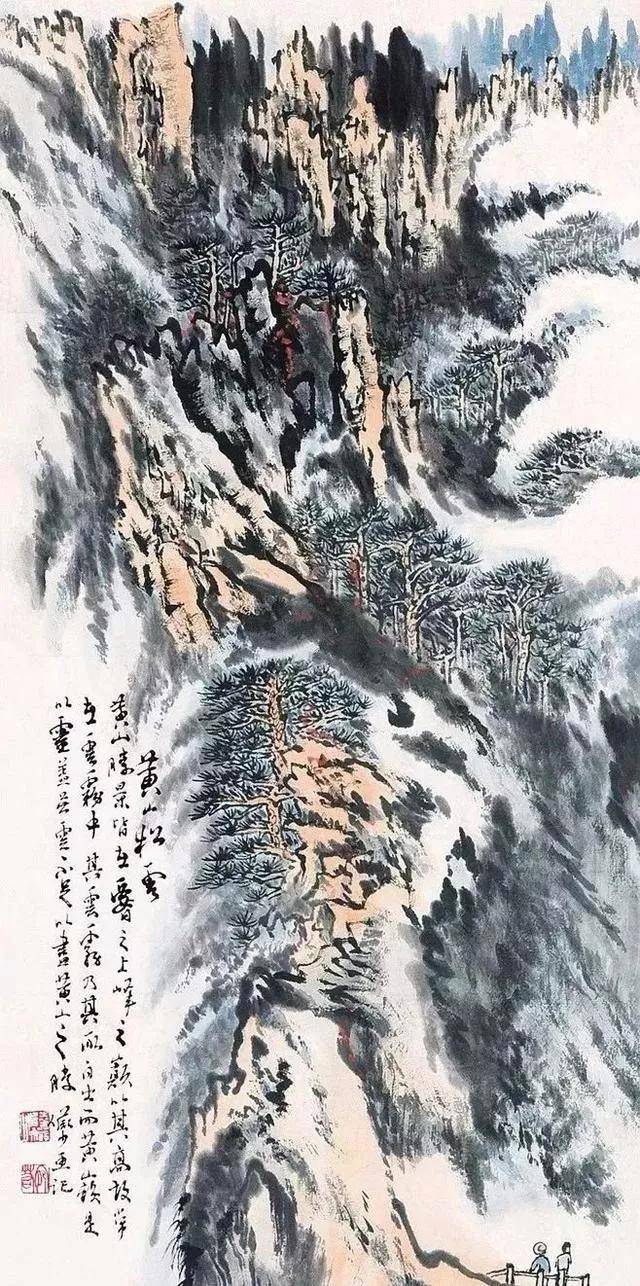 陆俨少写黄山，睥睨王侯五百年！ 名人名家 第25张