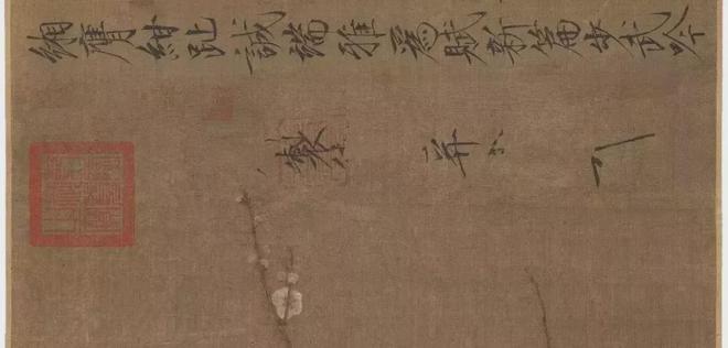 宋徽宗传世瘦金体手迹，大饱眼福！ 名人名家 第32张