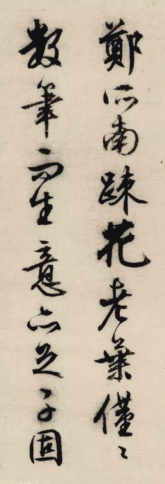 文征明行书，温文儒雅！ 名人名家 第3张