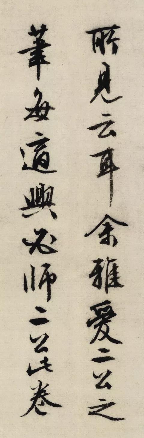 文征明行书，温文儒雅！ 名人名家 第5张