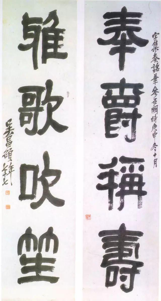 磅礴之气，吴昌硕的书法世界 名人名家 第49张