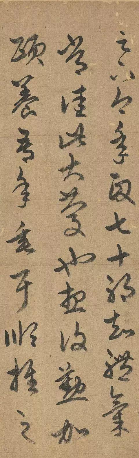 赵孟頫人书俱老时，重临王羲之草书 名人名家 第4张