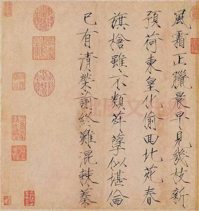 宋徽宗传世瘦金体手迹，大饱眼福！ 名人名家 第14张