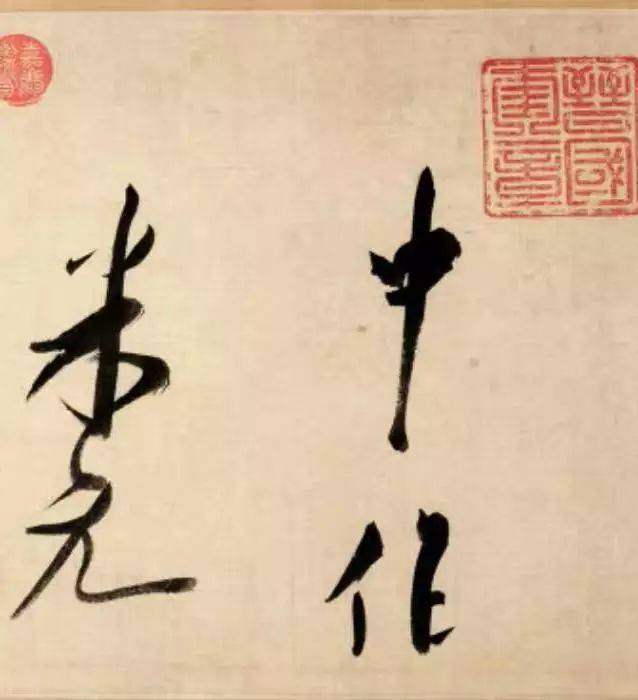 米芾此长卷最写意！ 名人名家 第24张