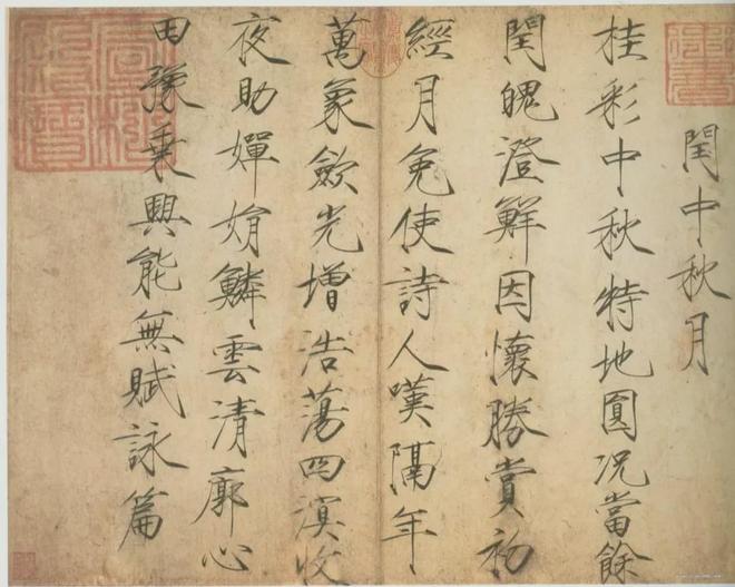 宋徽宗传世瘦金体手迹，大饱眼福！ 名人名家 第18张