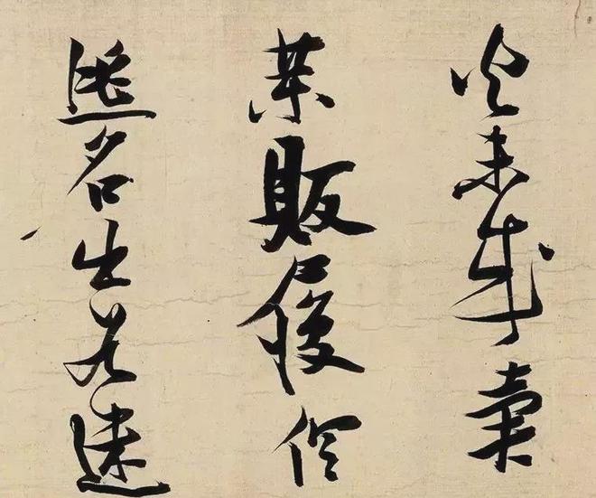 明代张瑞图草书手卷，矫健飞动、独成一家！ 名人名家 第3张