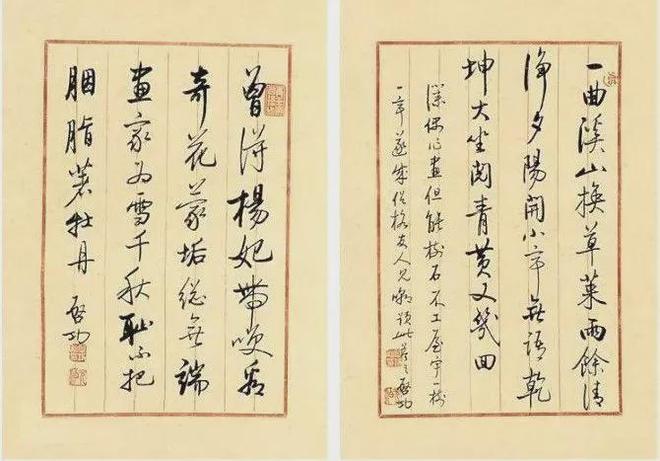 启功：临帖太像也是一种病 名人名家 第3张