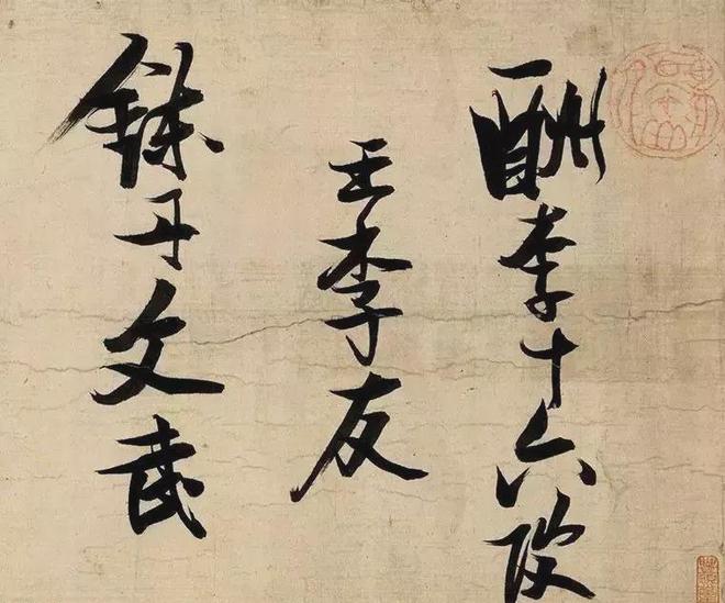 明代张瑞图草书手卷，矫健飞动、独成一家！ 名人名家 第2张