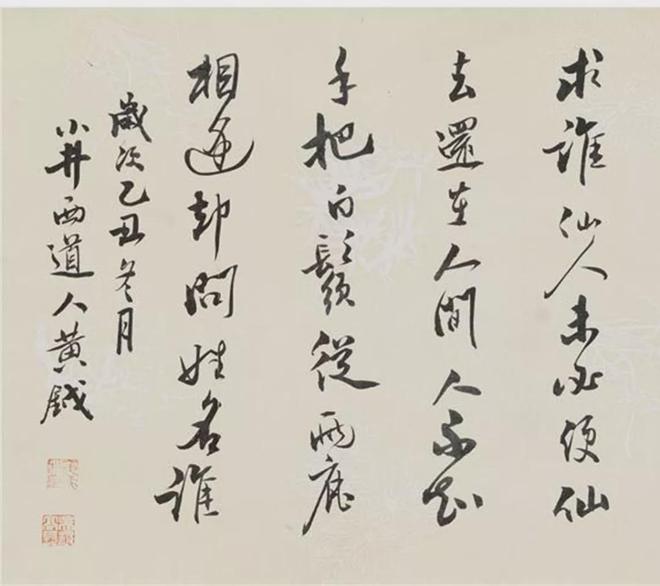 清代黄钺书法 名人名家 第15张
