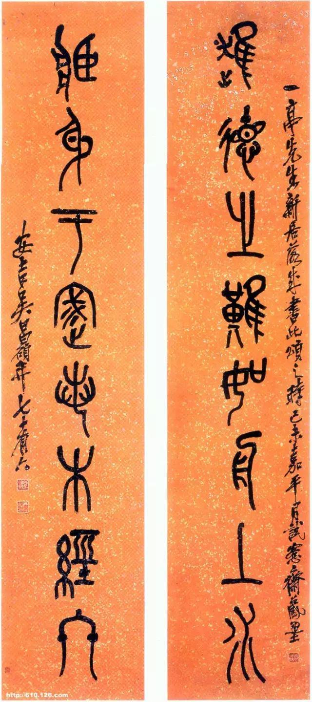 磅礴之气，吴昌硕的书法世界 名人名家 第43张