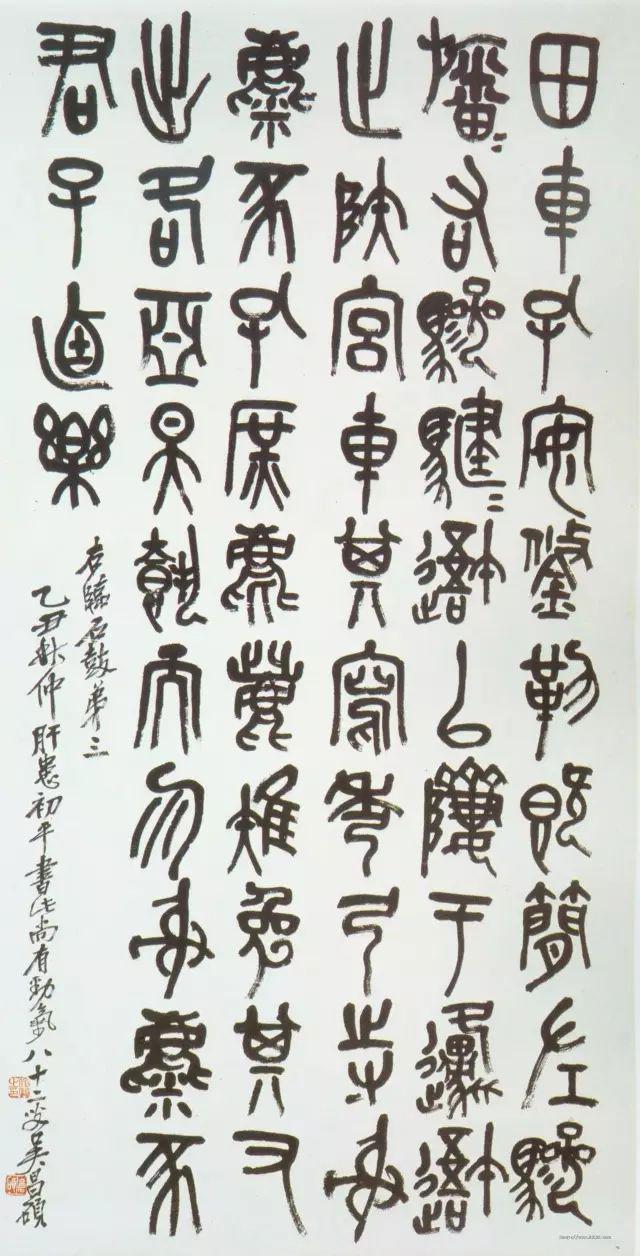 磅礴之气，吴昌硕的书法世界 名人名家 第34张