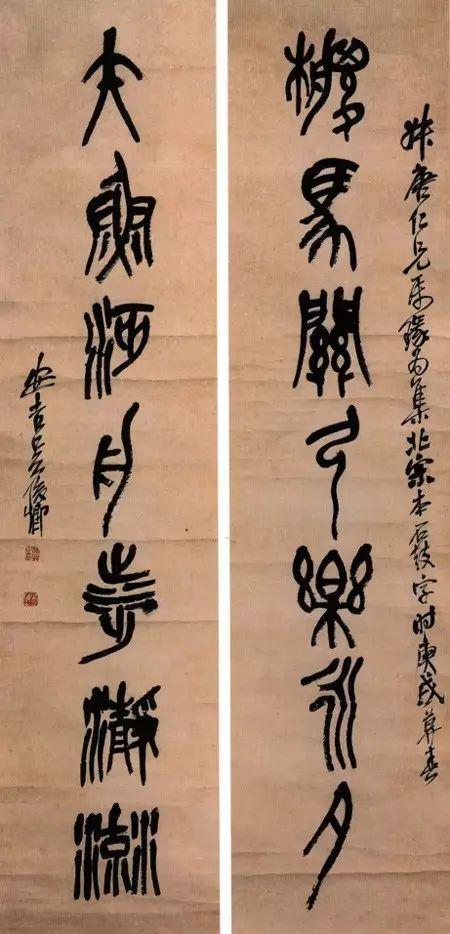 磅礴之气，吴昌硕的书法世界 名人名家 第36张