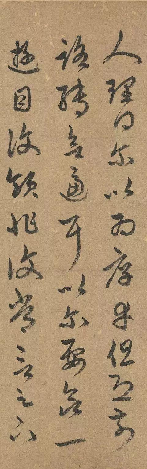 赵孟頫人书俱老时，重临王羲之草书 名人名家 第5张