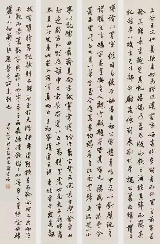 沈尹默的书法秘籍 名人名家 第5张