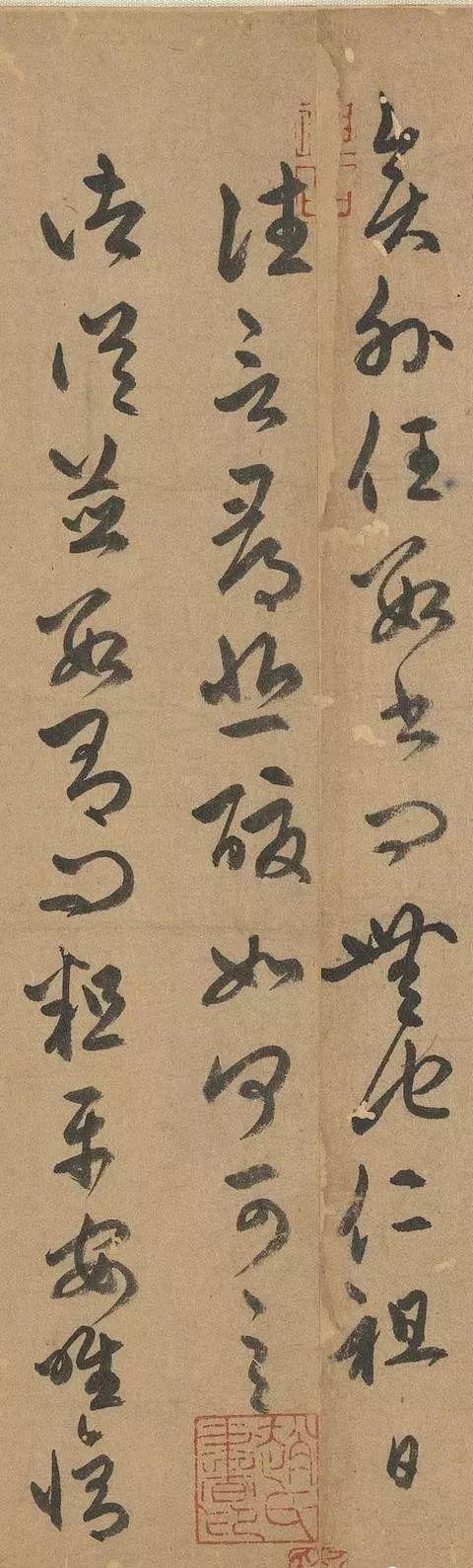 赵孟頫人书俱老时，重临王羲之草书 名人名家 第11张