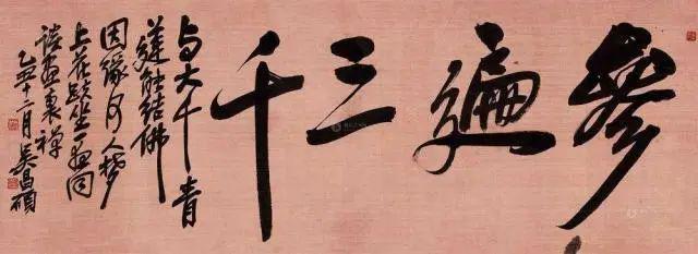 磅礴之气，吴昌硕的书法世界 名人名家 第3张