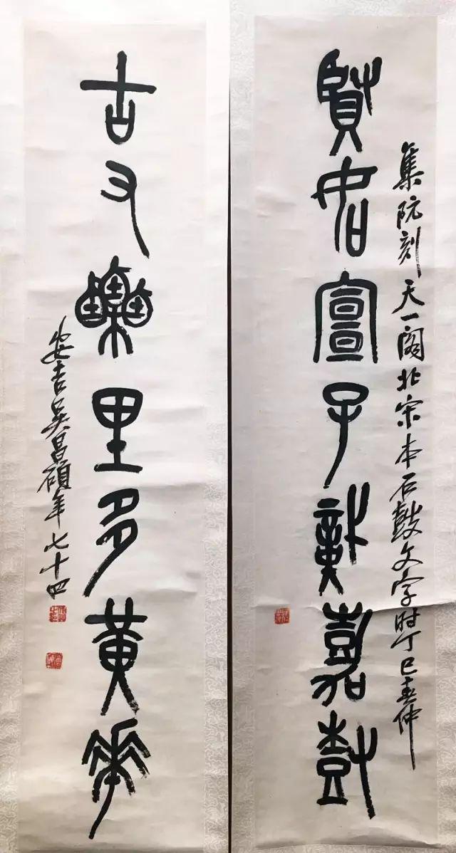 磅礴之气，吴昌硕的书法世界 名人名家 第32张