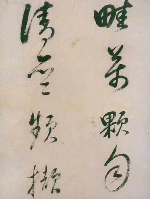 董其昌绝笔草书，弥足珍贵！ 名人名家 第9张