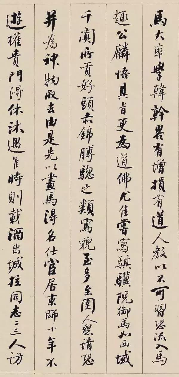 清代黄钺书法 名人名家 第21张