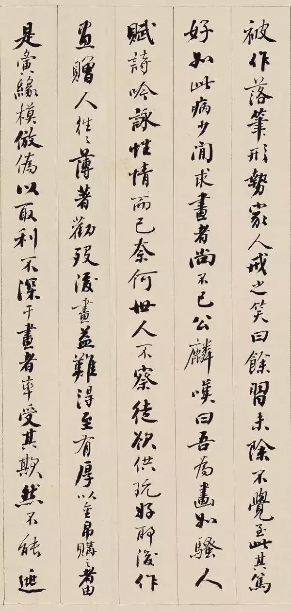 清代黄钺书法 名人名家 第23张