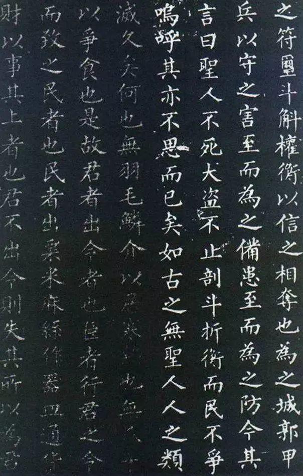 柳公权罕见小楷 名人名家 第6张