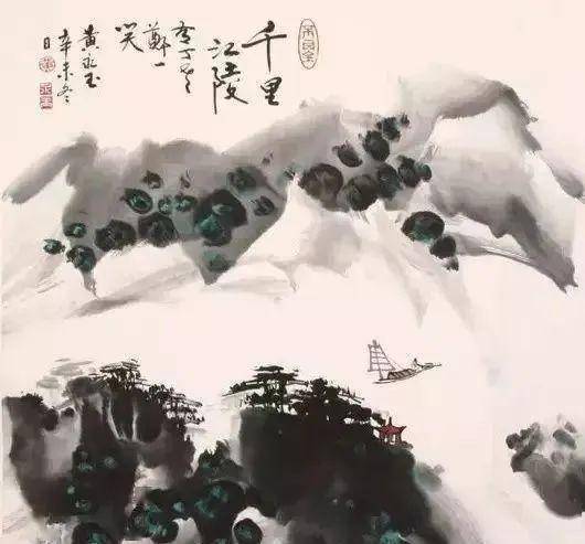 “画坛鬼才”黄永玉的山水画，别有趣味！ 名人名家 第14张